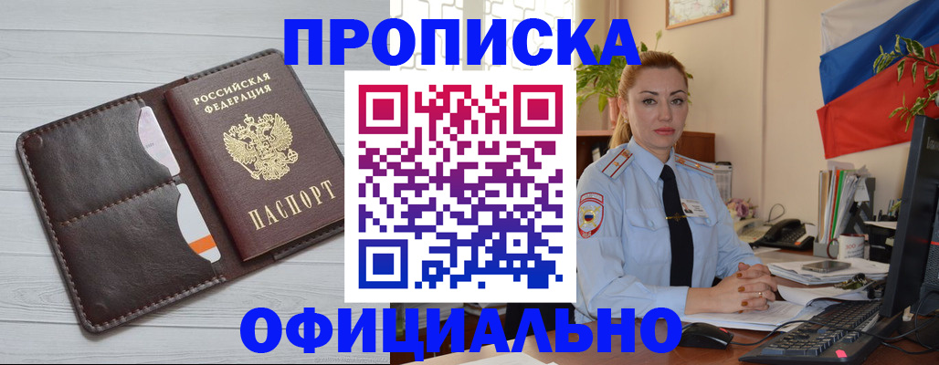 прописка иностранных граждан в Осинниках