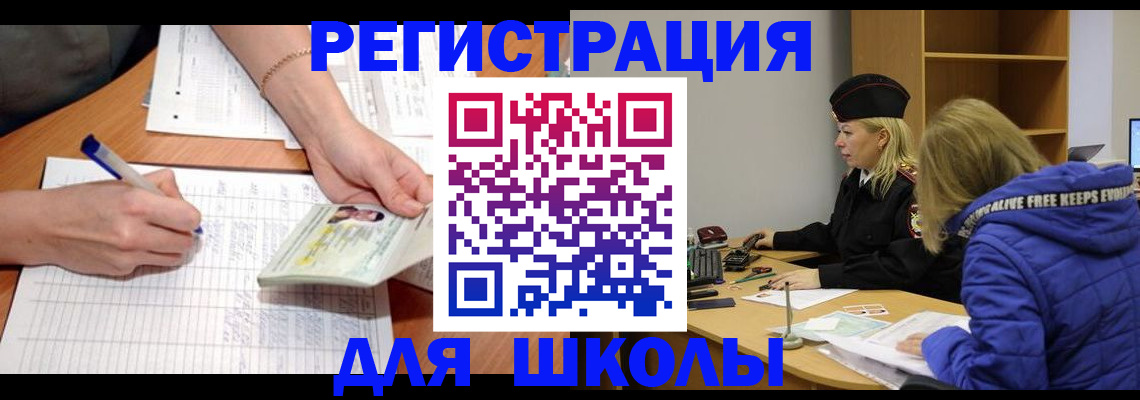 прописка гарантия в Осинниках