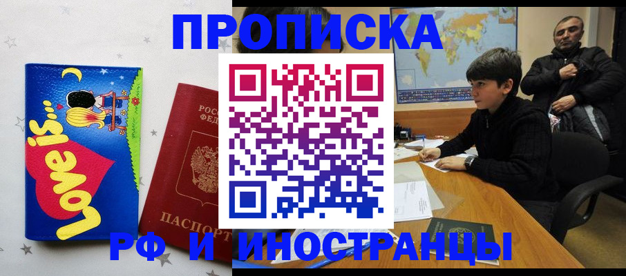 пропишу в квартире в Осинниках