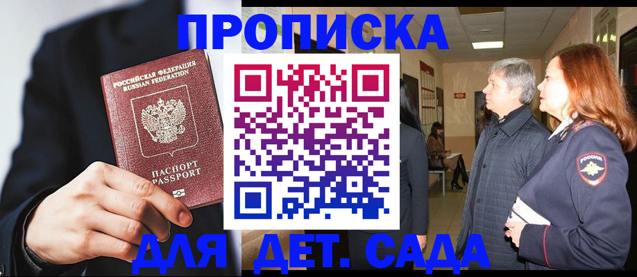 прописка для кредита в Осинниках