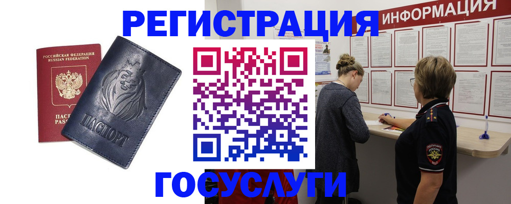прописка от собственника в Осинниках