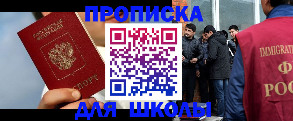 временная регистрация поиск в Осинниках