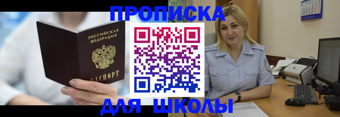 временная регистрация 2025 в Осинниках