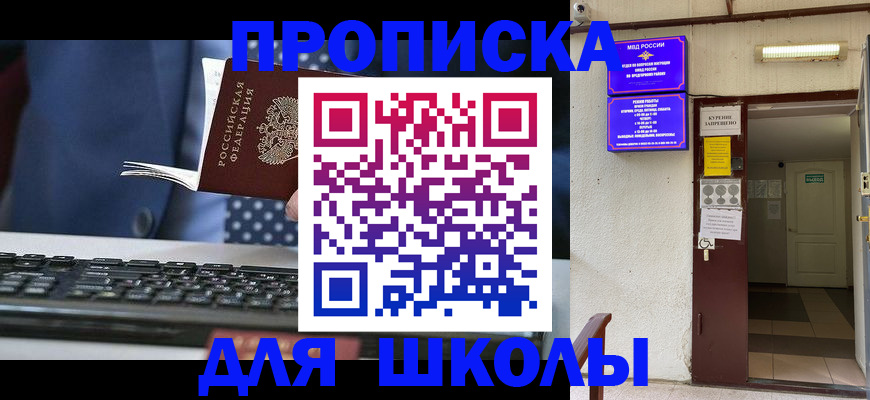 временная регистрация в Осинниках