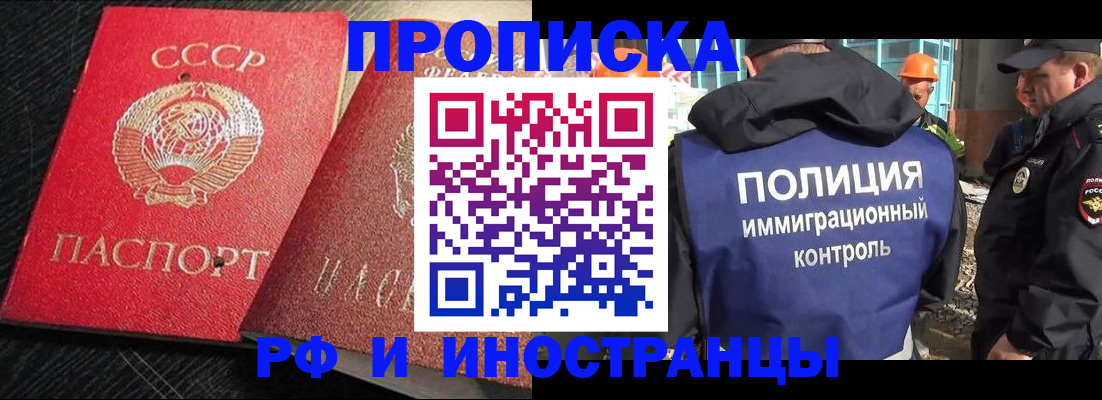 регистрация для школы в Осинниках