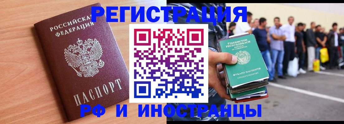 прописка в квартире в Осинниках